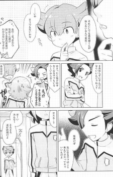 (Seishun Cup 13) [Onigiriya (Omusubi)] Zunouha Kagai Lesson (Inazuma Eleven GO) - page 5