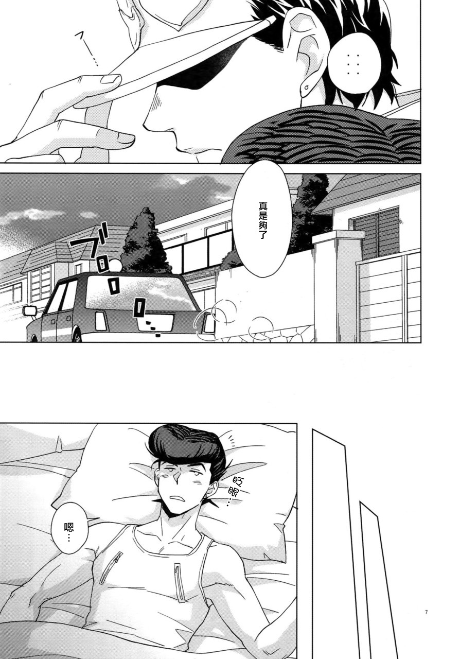 (Super The World 2018) [Chikadoh (Halco)] Maybe (TRSK LOG) (JoJo's Bizarre Adventure) [Chinese] [拾荒者汉化组] page 9 full