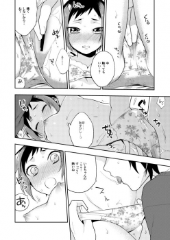 [maedam (Maeda Momo)] Kuchibiru kara Binetsu (Pretty Rhythm) [Digital] - page 16