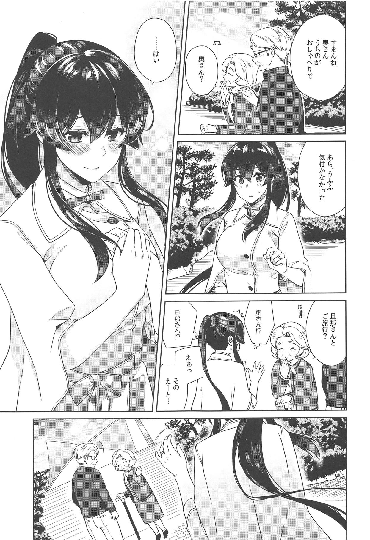 (Houraigekisen! Yo-i! 46Senme) [Rosapersica (Ichinomiya)] Yoru Yahagi 11 (Kantai Collection -KanColle-) page 16 full