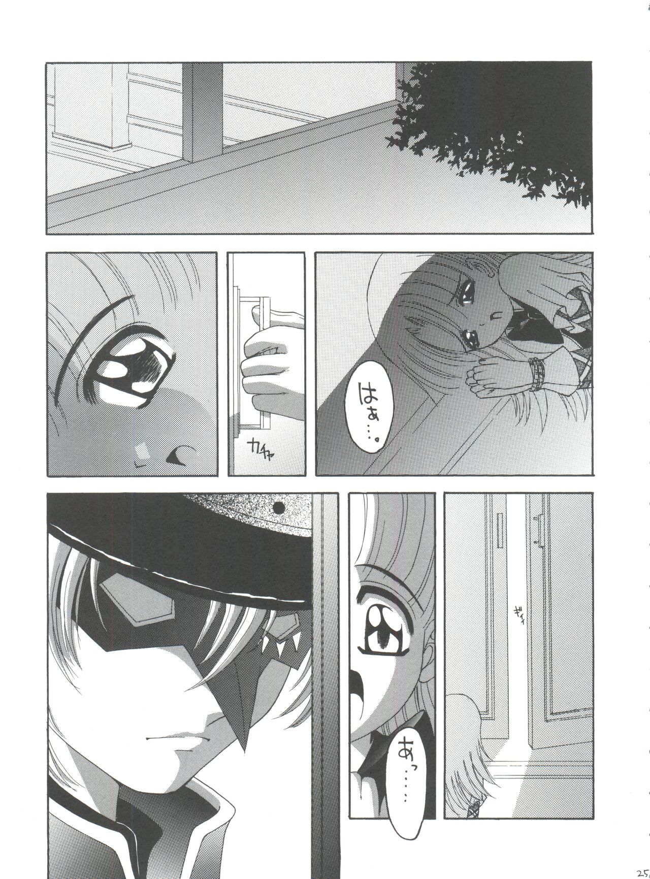 (C65) [Yukimi Honpo (Asano Yukino)] Nadja! 5 Nadja to Rosemary Brooch no Unmei! (Ashita no Nadja) page 24 full