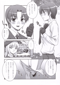 (SC30) [KABAYAKIYA (Unagimaru)] HAITENAI!? (Fate/hollow ataraxia) - page 15