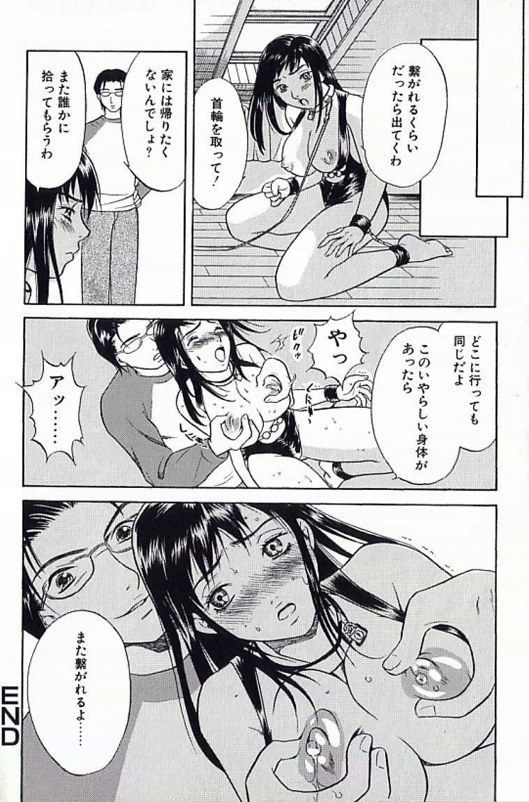 [Anthology] I.D. Comic Vol.4 Haisetsu Shimai page 195 full