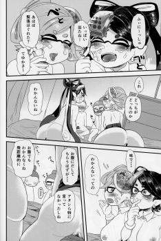 (C89) [Barumishu (Ronri)] BOKURANOSHIOKARAAZU (Splatoon) - page 10