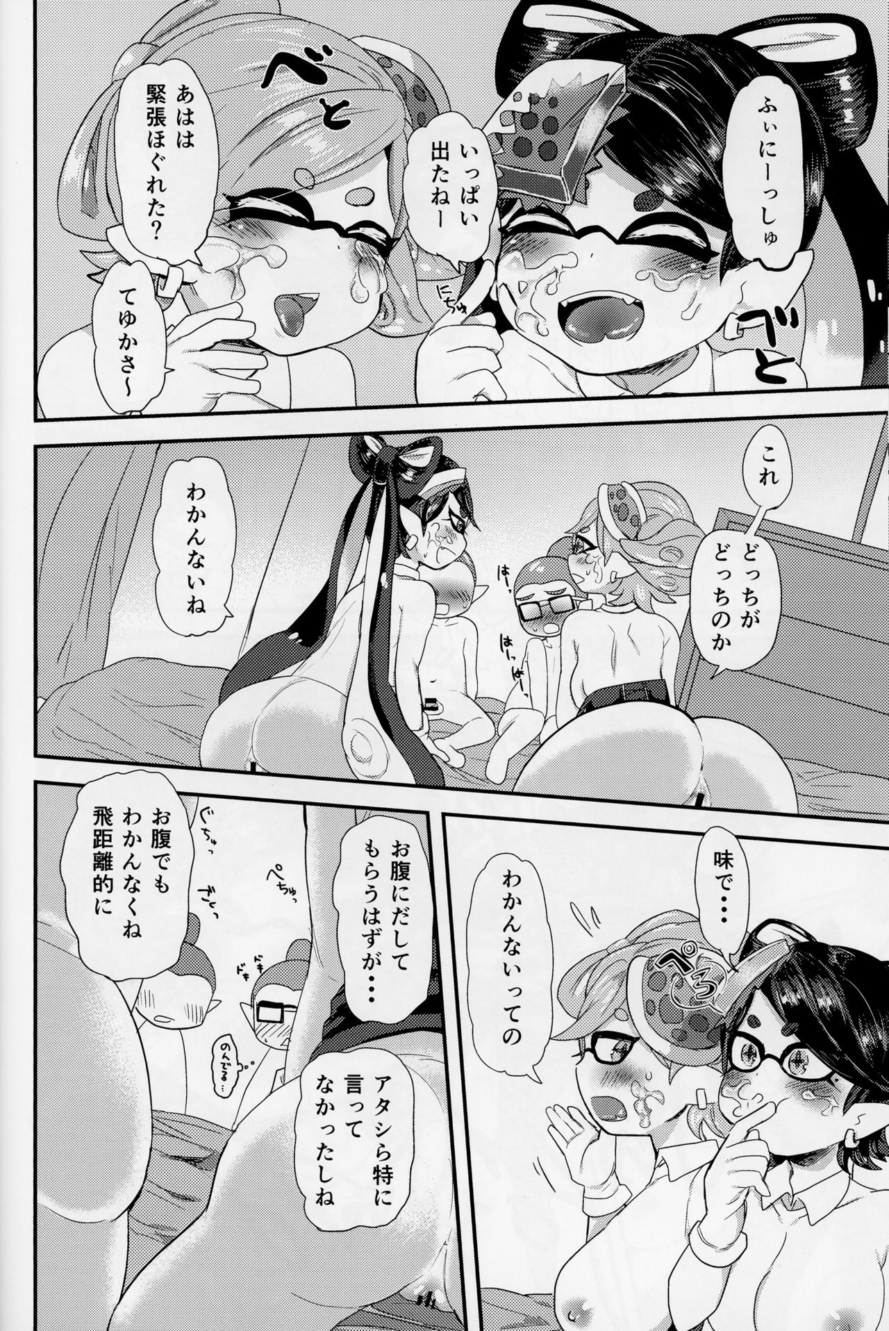 (C89) [Barumishu (Ronri)] BOKURANOSHIOKARAAZU (Splatoon) page 10 full