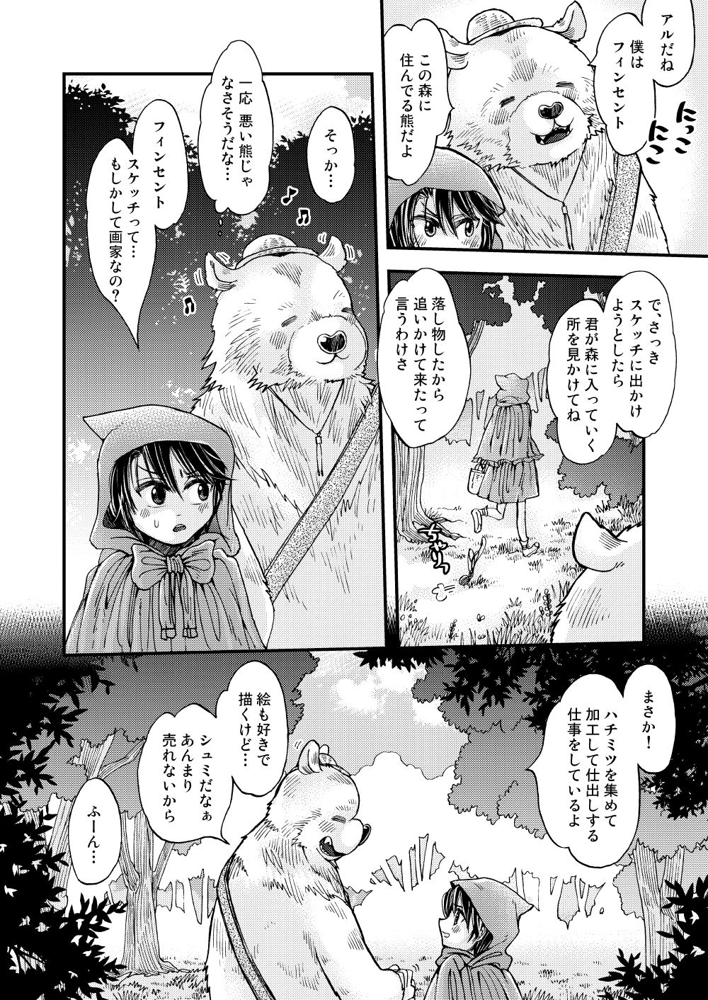 [sunamian (Sora Nakae)] Mori no Kuma-san ni Aisare Sugite Mofu Mofu [Digital] page 10 full