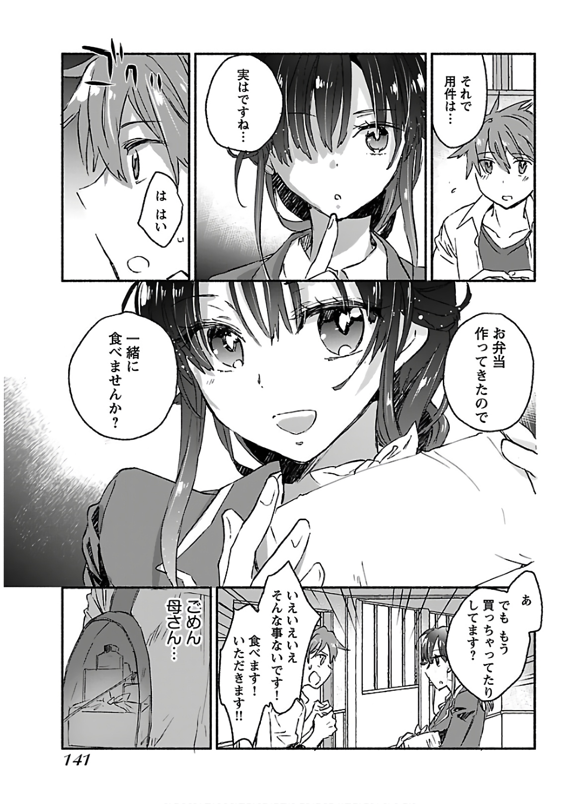 [James Hotate] Yankii musume ni natsukarete kotoshi mo juken ni shippai shisou desu vol.3 page 143 full