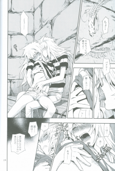 (SUPER18) [Goendama (Kaneda Goen)] GAME (Yu-Gi-Oh!) - page 27