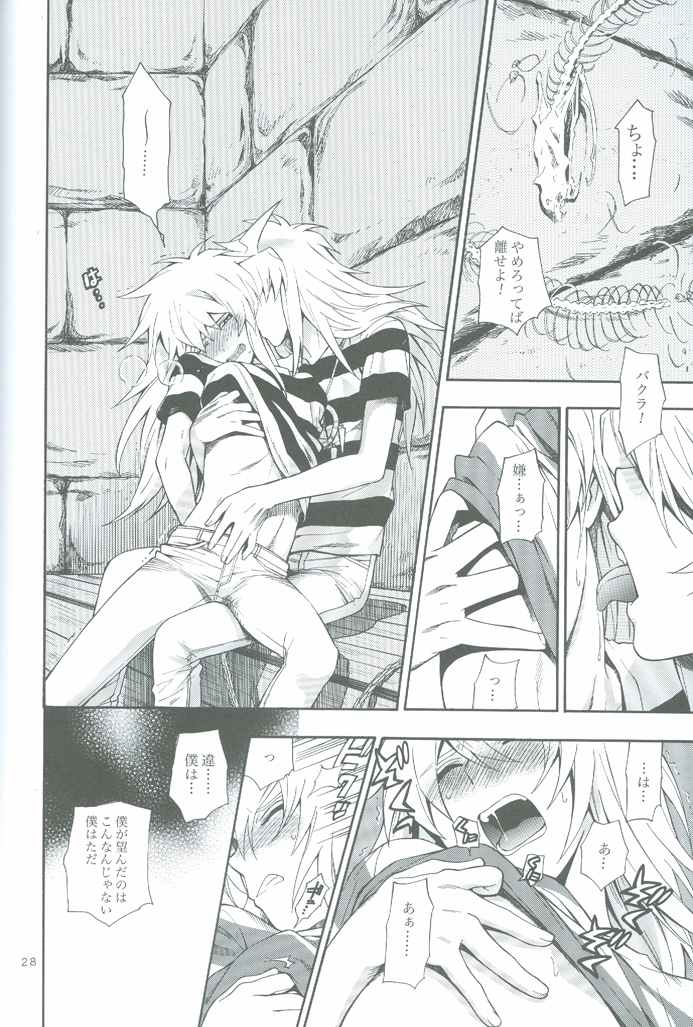 (SUPER18) [Goendama (Kaneda Goen)] GAME (Yu-Gi-Oh!) page 27 full