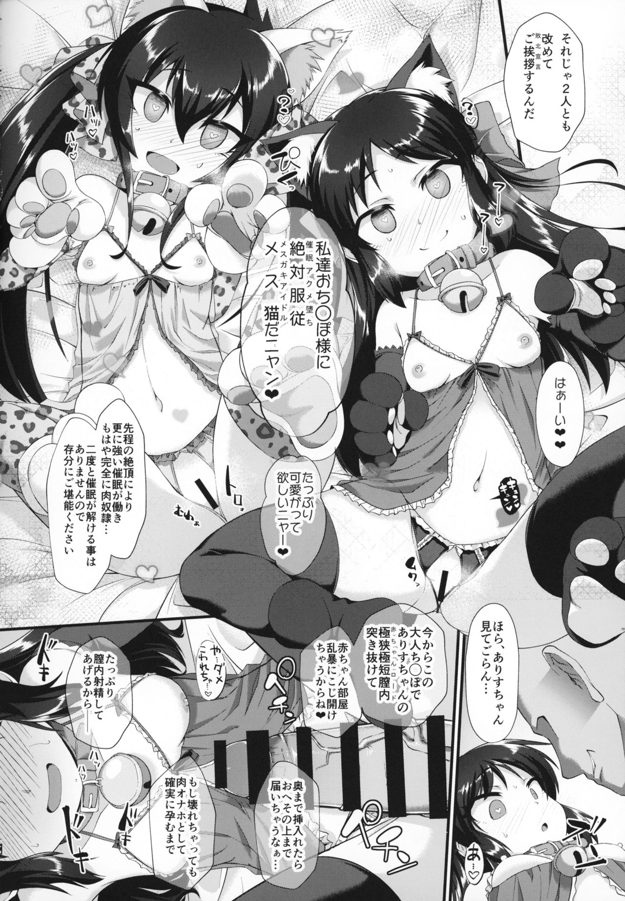 (COMIC1☆15) [CHARAN PORAN (Nekono Matatabi)] Arisu Risa Dokidoki Saimin Fan Meeting (THE IDOLM@STER CINDERELLA GIRLS) page 17 full