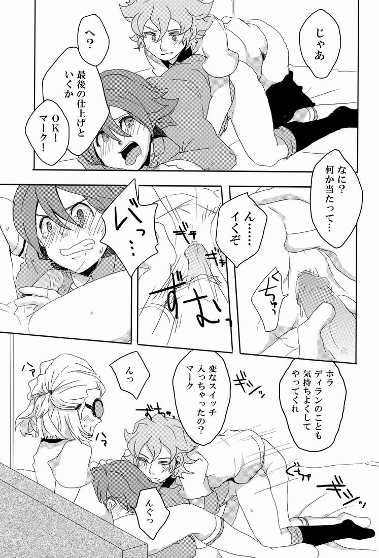 [Yamabikoboy (Yamada 3a5)] Sweet Sweet Sweet!! (Inazuma Eleven) [Raw] page 24 full