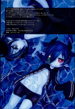 (C94) [Komaruya (Komaru)] Dragon Route R2 - page 14