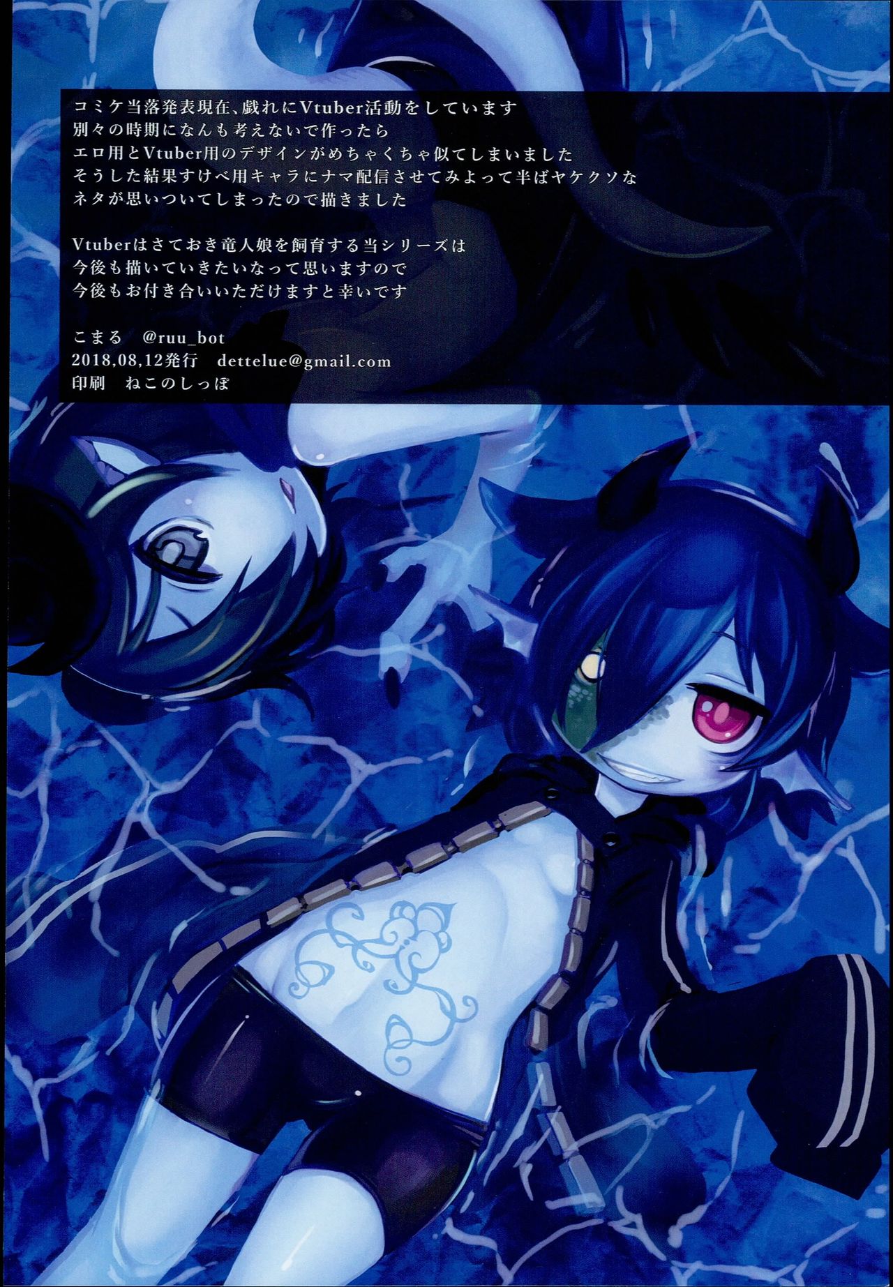 (C94) [Komaruya (Komaru)] Dragon Route R2 page 14 full