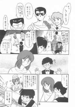 (CR35) [Tsurikichi Doumei (Kogawa Masayoshi, Kosuke)] Oudou ~Jikkon no Power Bomb no Shou~ (Various) - page 13