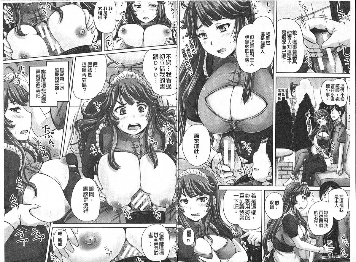 [Akigami Satoru] Choukyou→Kuppuku→Nikudorei [Chinese] page 31 full