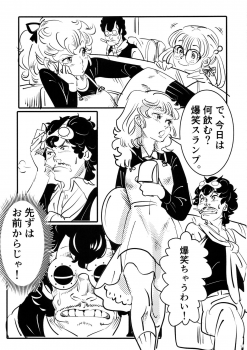 (SC2019 Spring) [Shoshi Magazine Hitori (Oyoyo)] BIRD(Tori)BUTE (Dr. Slump) - page 20