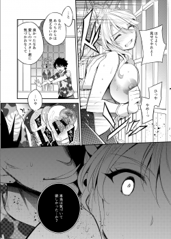[Crazy9 (Ichitaka)] Shinjite Okuridashita Artoria ga NTR reru nante... 3 (Fate/Grand Order) [Digital] - page 15