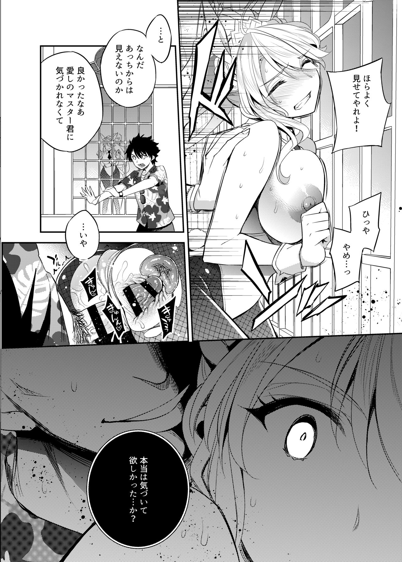 [Crazy9 (Ichitaka)] Shinjite Okuridashita Artoria ga NTR reru nante... 3 (Fate/Grand Order) [Digital] page 15 full