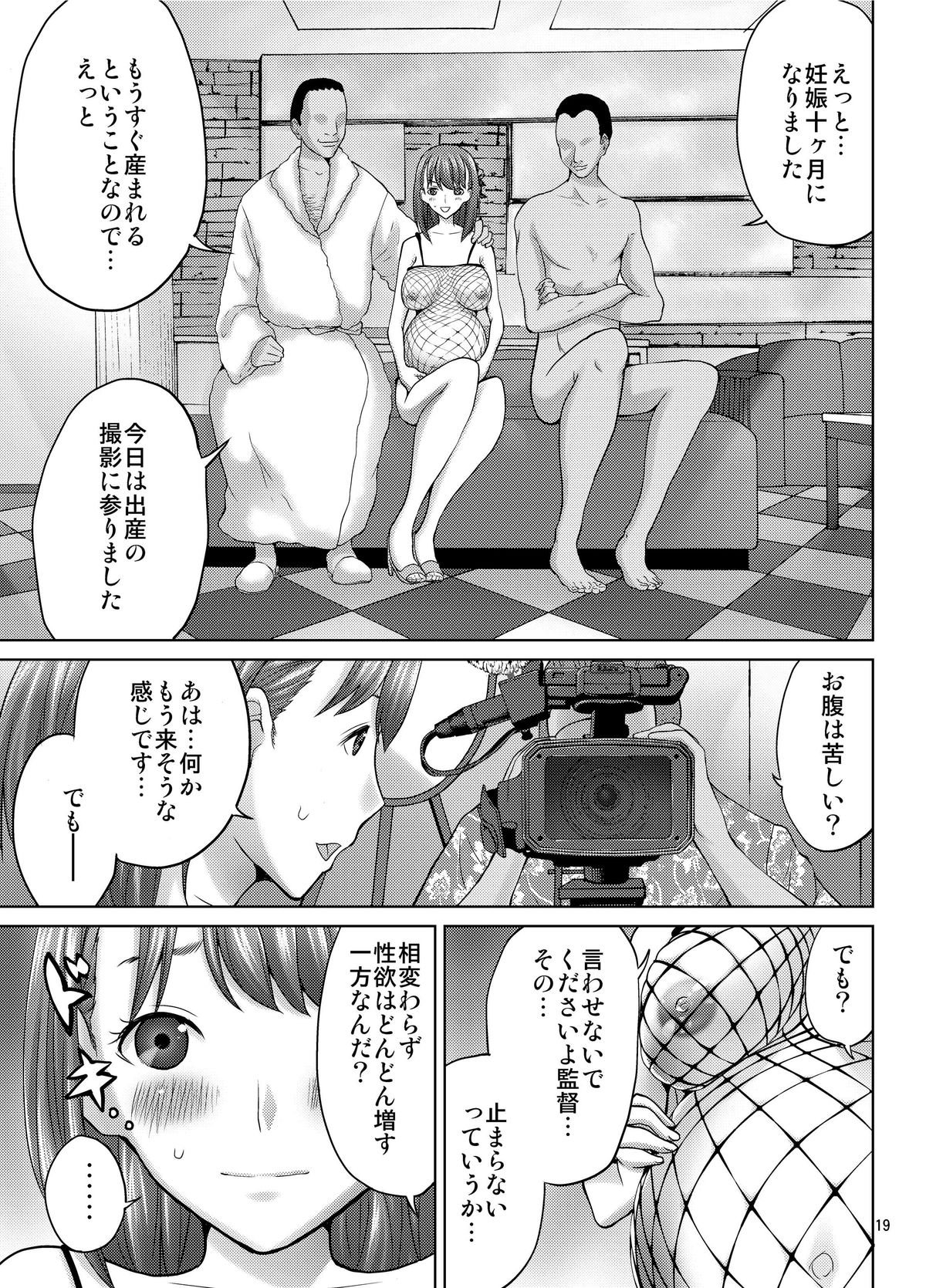 [MISAKIX MEGAMIX (Misakitou)] LOVEPREG 3 (Love Plus) [Digital] page 19 full