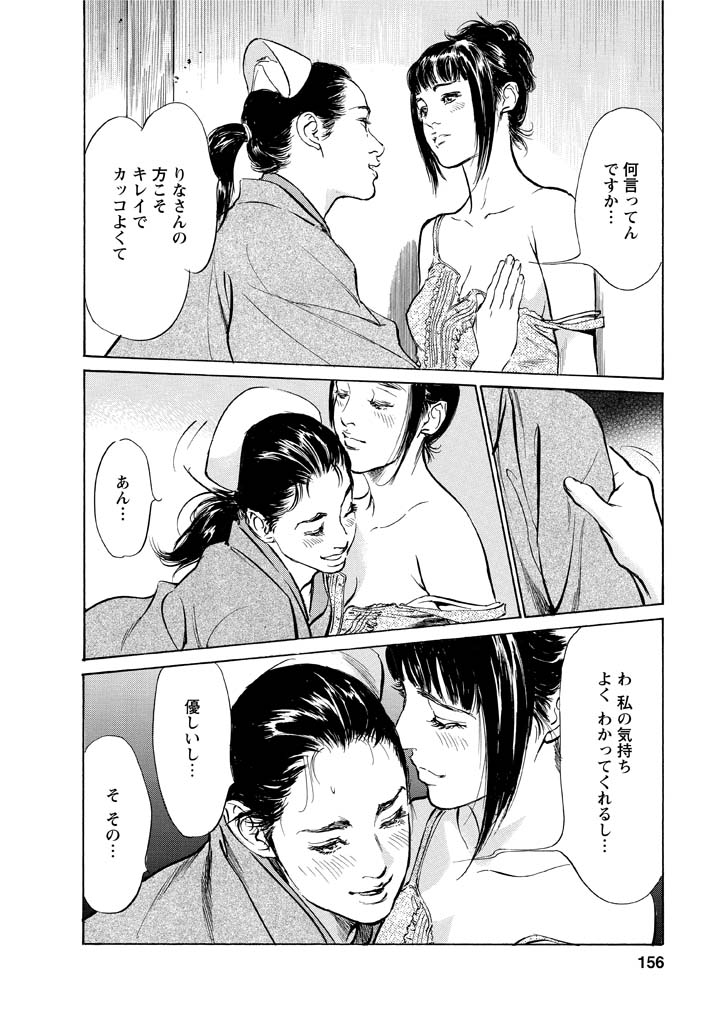 [Tomisawa Chinatsu, Hazuki Kaoru] My Pure Lady Vol.12 page 152 full