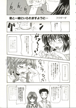 [doujinshi anthology] Sensei to Issho (Onegai Teacher, Gunparade March) - page 9