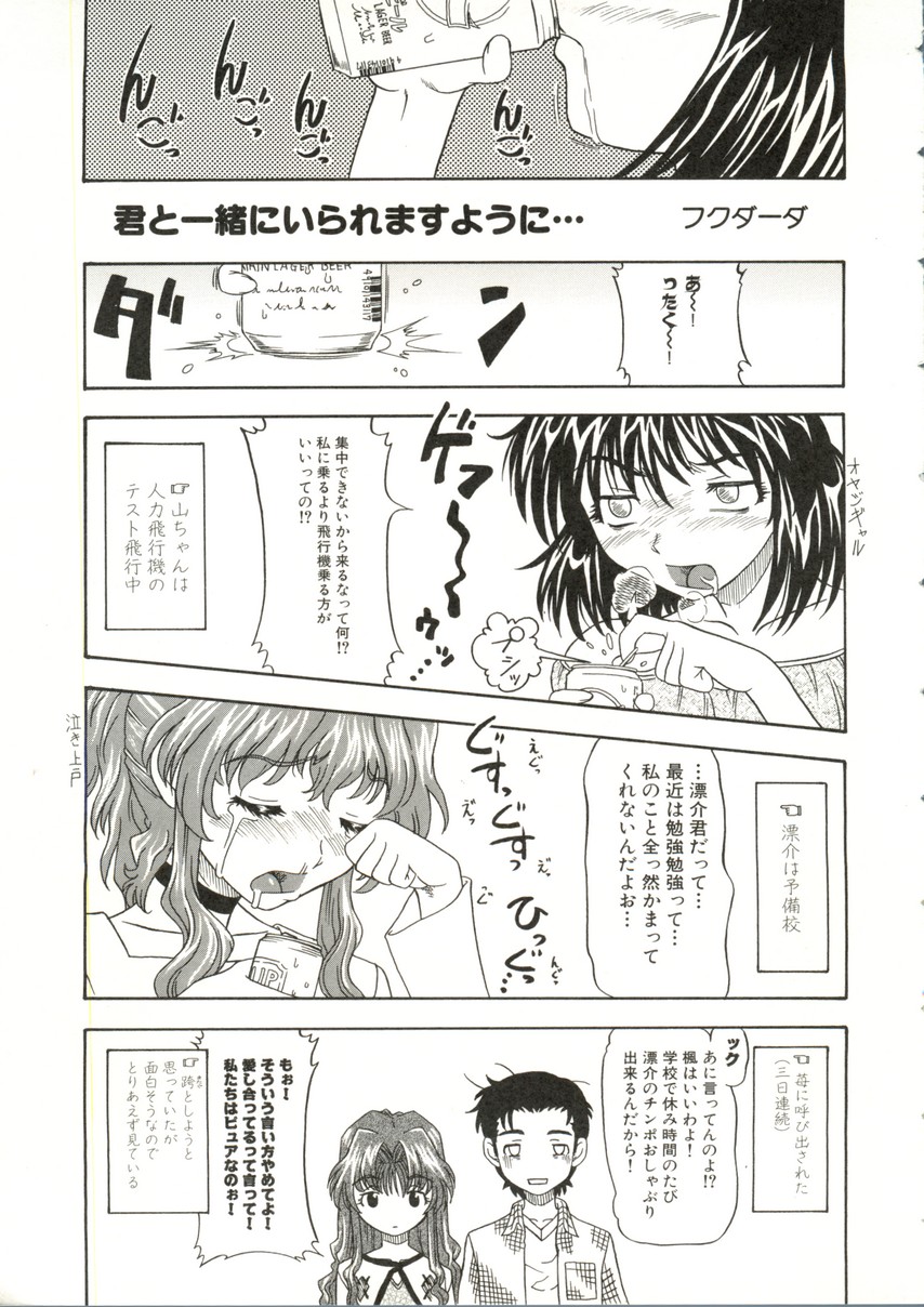 [doujinshi anthology] Sensei to Issho (Onegai Teacher, Gunparade March) page 9 full