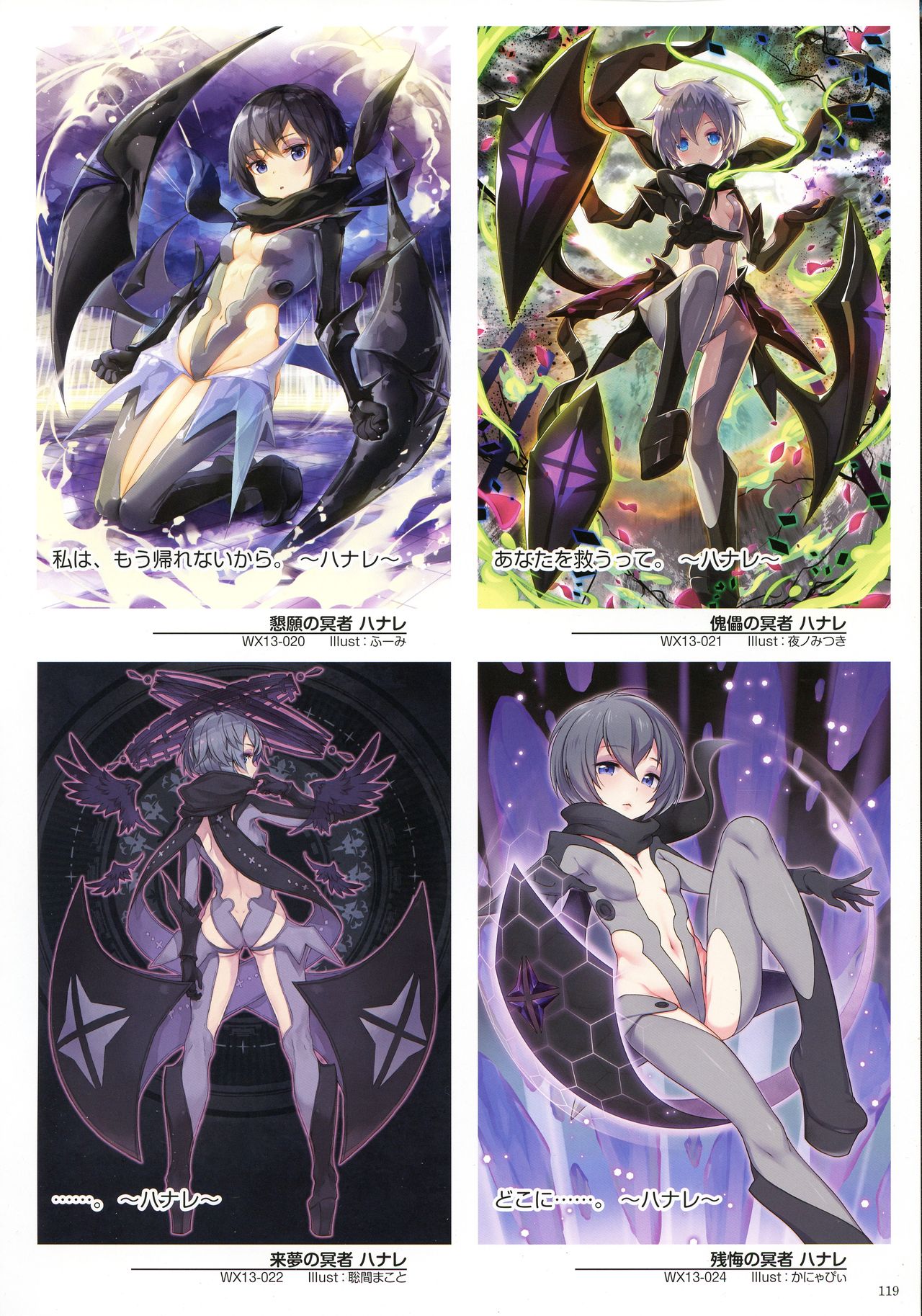 WIXOSS ART Material IV page 121 full