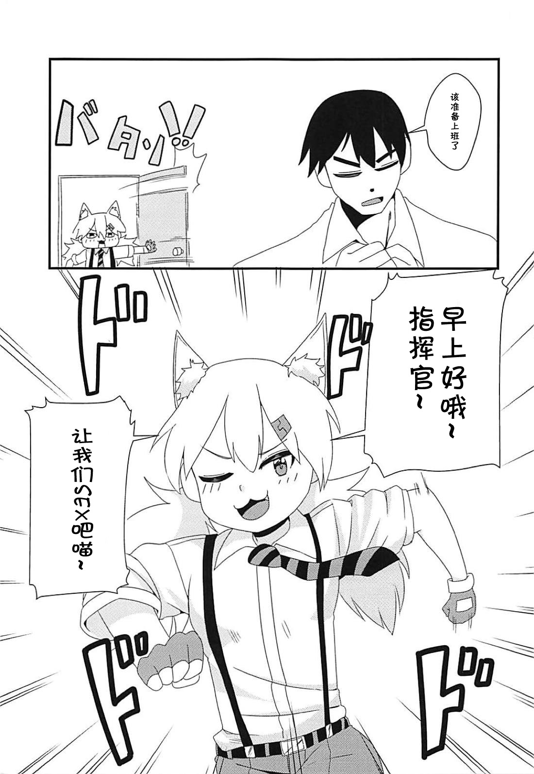 (C94) [CosmicPowerKitty (CPK418)] Shikikan!! Neko wa Suki kanya? (Girls' Frontline) [Chinese] [靴下汉化组] page 2 full