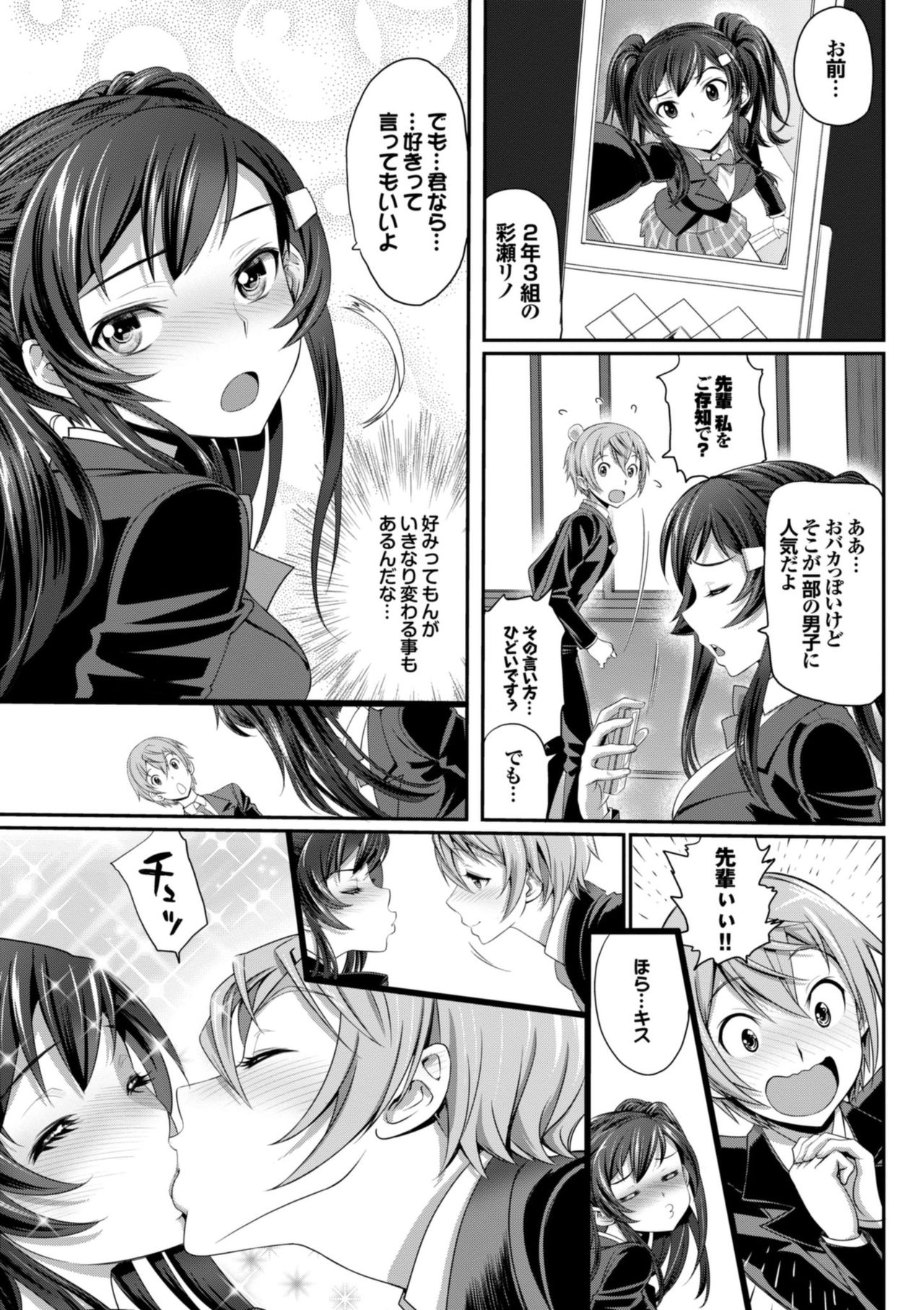 [Miyabi] Otomehime [Digital] page 105 full