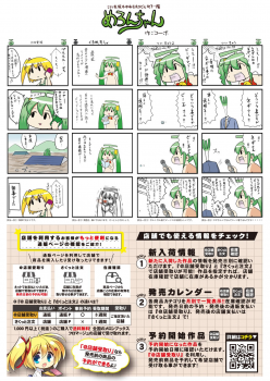 [メロンブックス] 月刊うりぼうざっか店 2018年10月25日発行号 [DL版] - page 33