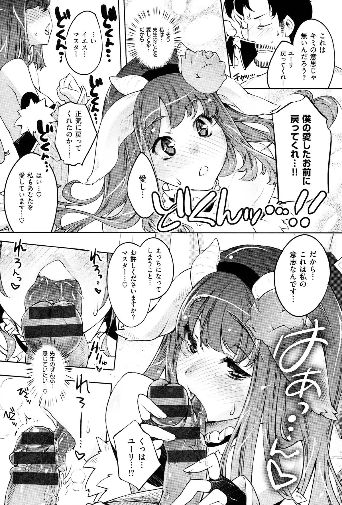 [Thomas] Kimi ga Tame Kokoro Gesyou + Toranoana Tokuten Kakioroshi 8P Shousasshi  Kimi ga Tame Kokoro Gesyou Character Works page 38 full