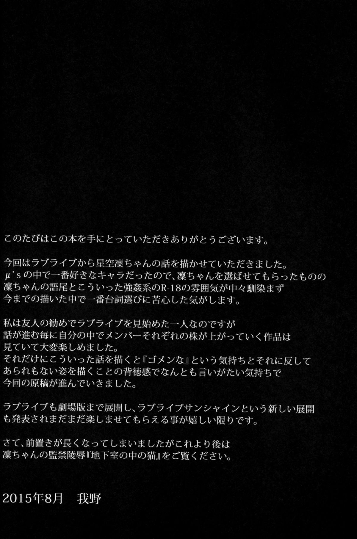 (C88) [P! (Kurukuru, Kusugano)] Eri no Whisper Voice (Love Live!) page 16 full