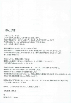 (C86) [chested (Toku)] Amai Yume o Meshiagare (Love Live!) - page 28