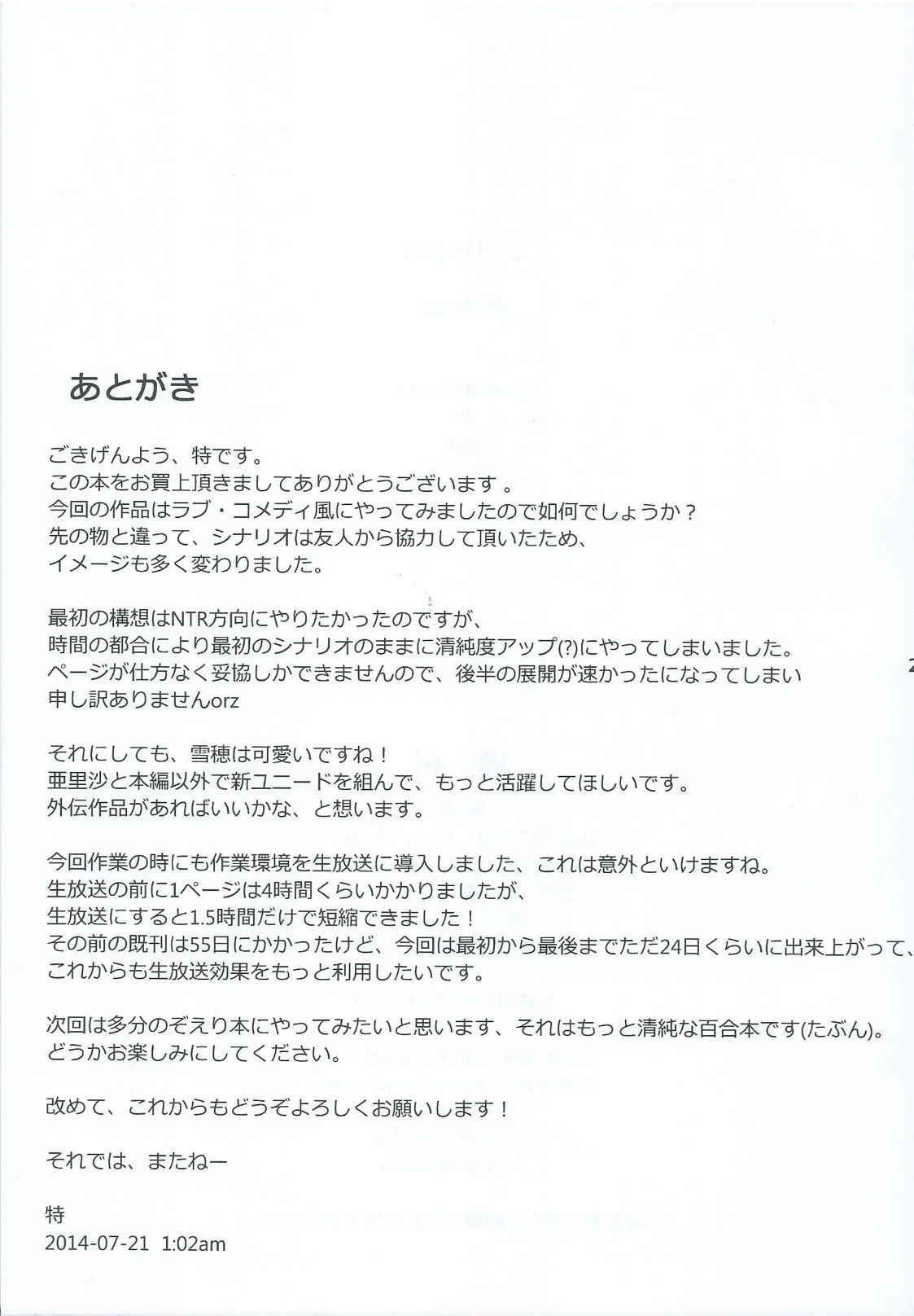 (C86) [chested (Toku)] Amai Yume o Meshiagare (Love Live!) page 28 full