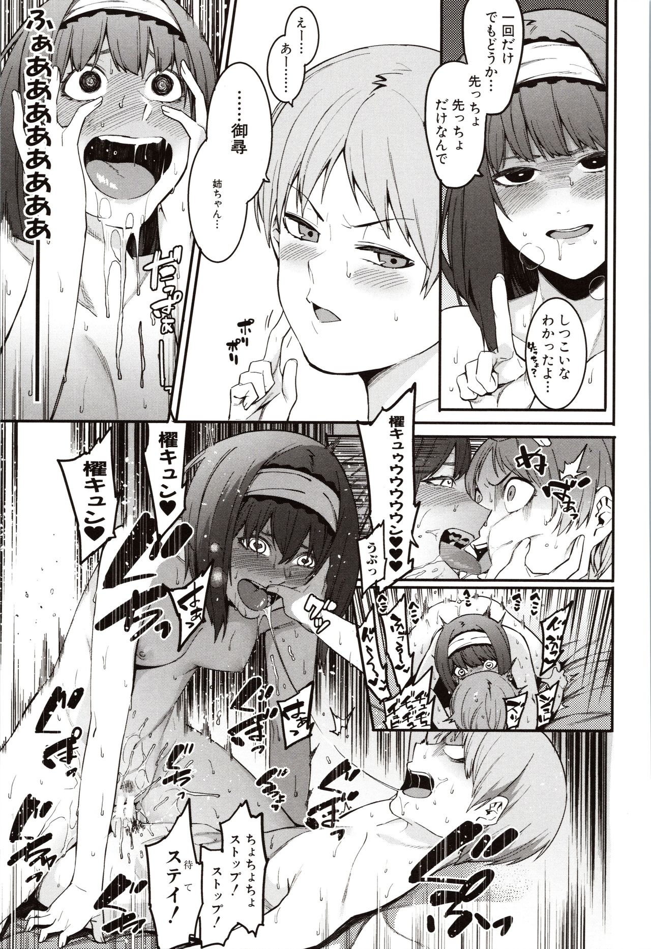 [Menea The Dog] Mizuha ni Oshioki! page 135 full