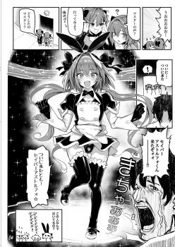 [Memeya (Meme50)] AAA (Fate/Grand Order) [Digital] - page 10