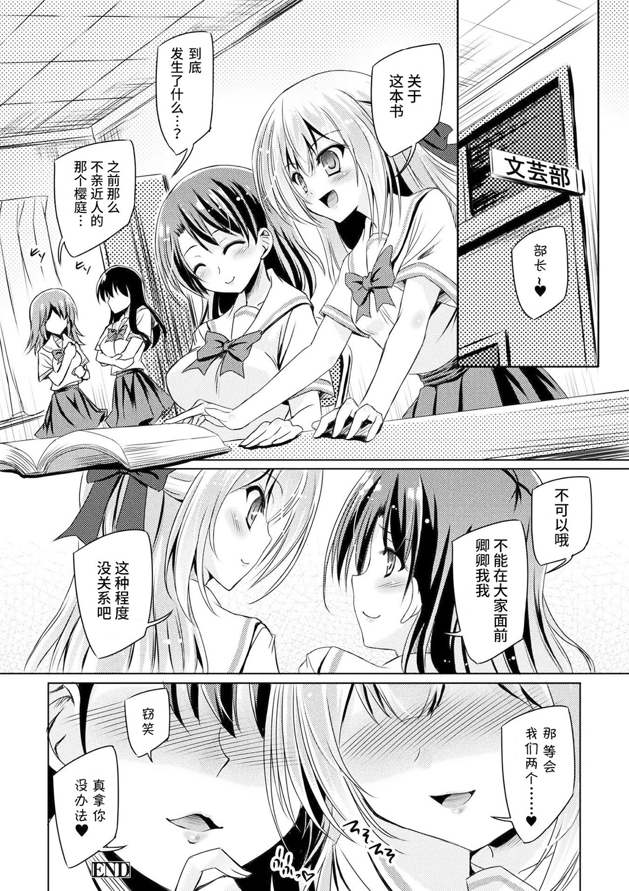 [Yamu] Kuroyuri Majutsu no Houkago (2D Comic Magazine Gachi-Lez Ryoujoku de Kairaku Otoshi Vol. 1) [Chinese] [Miss.zero x 紫苑汉化组] [Digital] page 20 full