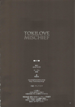 (C91) [Narumiya (Narumiya)] TOKI LOVE MISCHIEF (Kantai Collection -KanColle-) - page 21