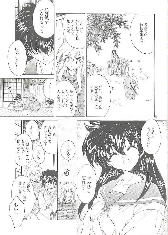 (C59) [Toko-ya (Kitoen)] Tasukurumono (red cover) (Inu Yasha) page 8 full