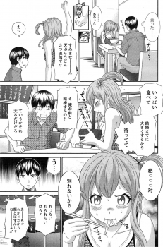 [Kawamori Misaki] Okusan to Kanojo to ♥ Ch. 1-6 - page 7