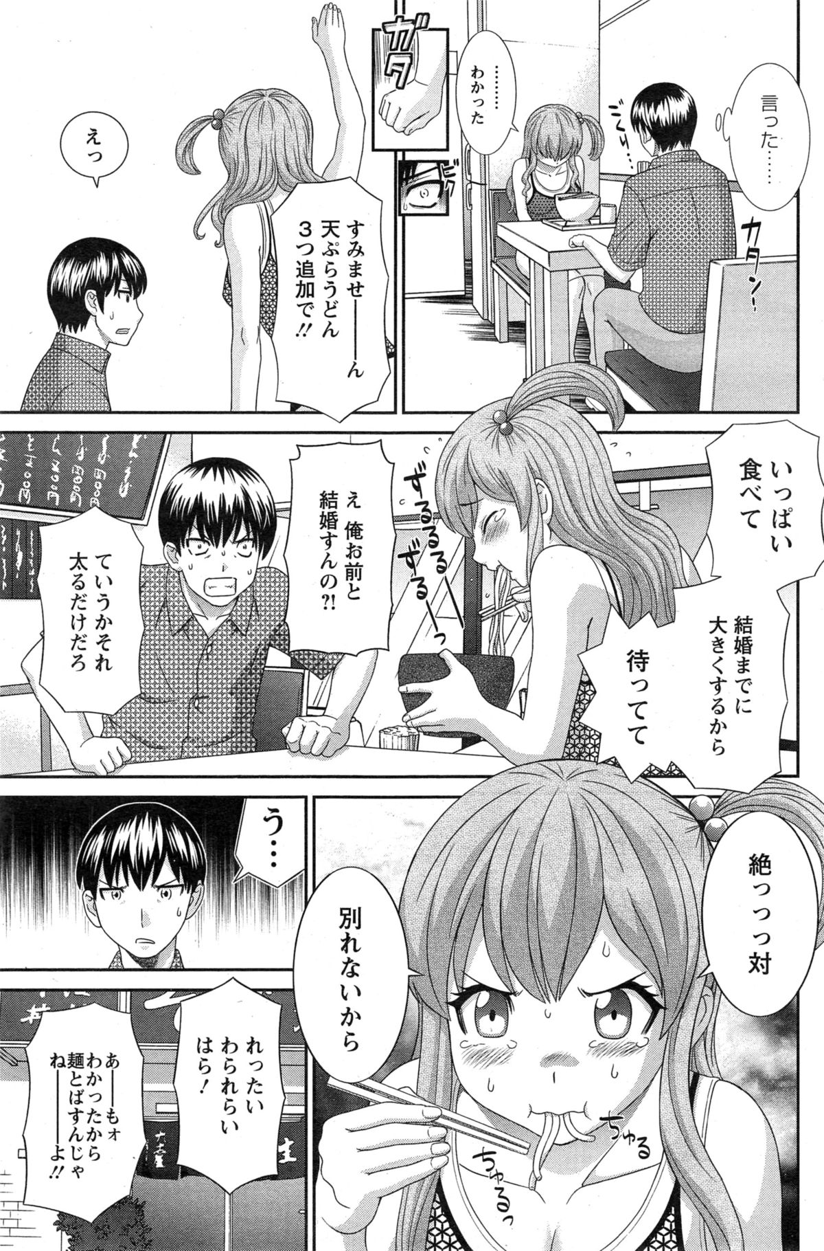 [Kawamori Misaki] Okusan to Kanojo to ♥ Ch. 1-6 page 7 full