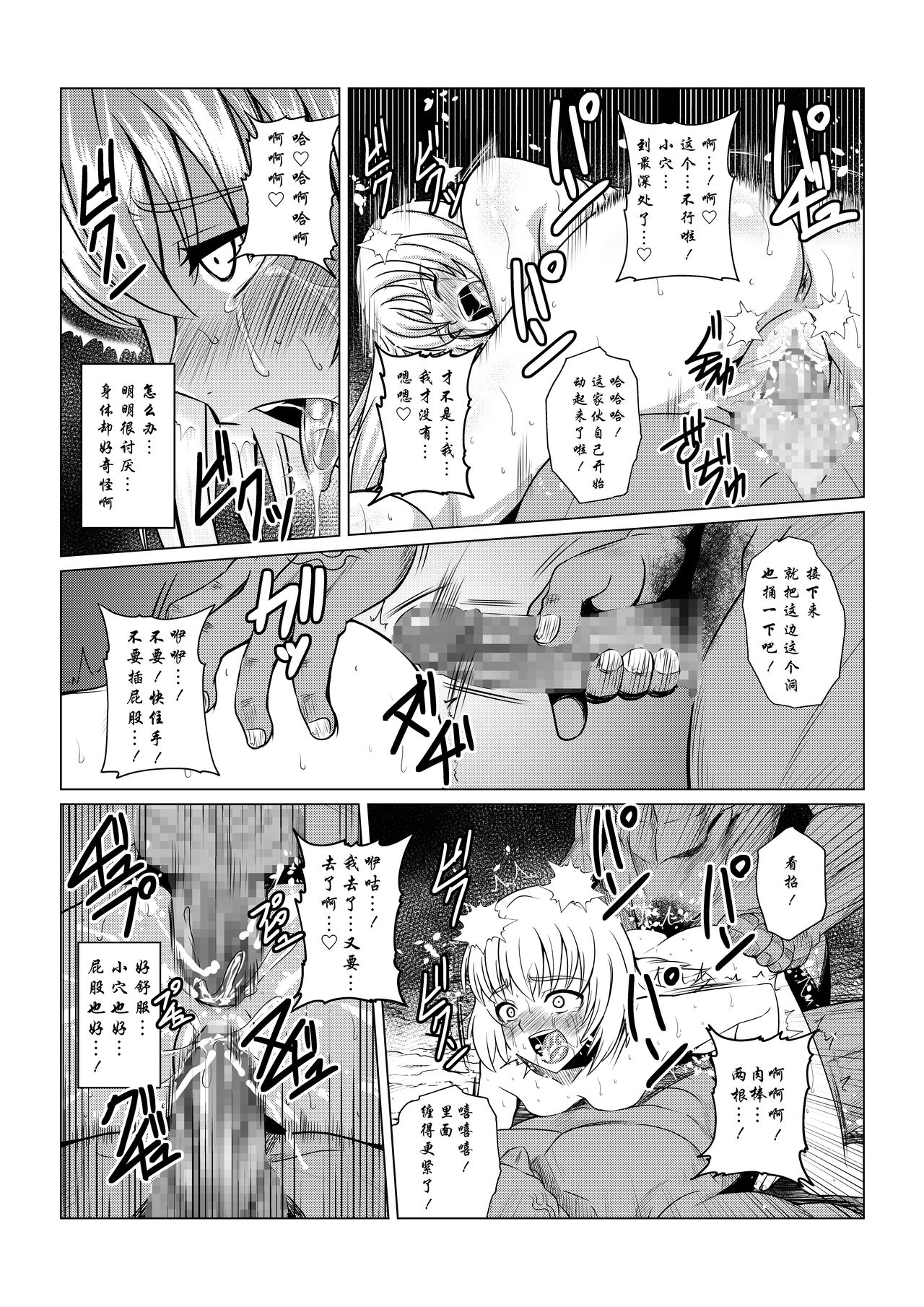 [Fuwa Fuwa Pinkchan] Tales Of DarkSide ~Sazanka~ (Tales of Series) [Chinese] [这很恶堕汉化组] page 8 full