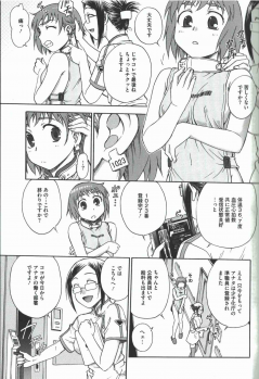 [Funabori Nariaki] Youiku Part1 - page 8