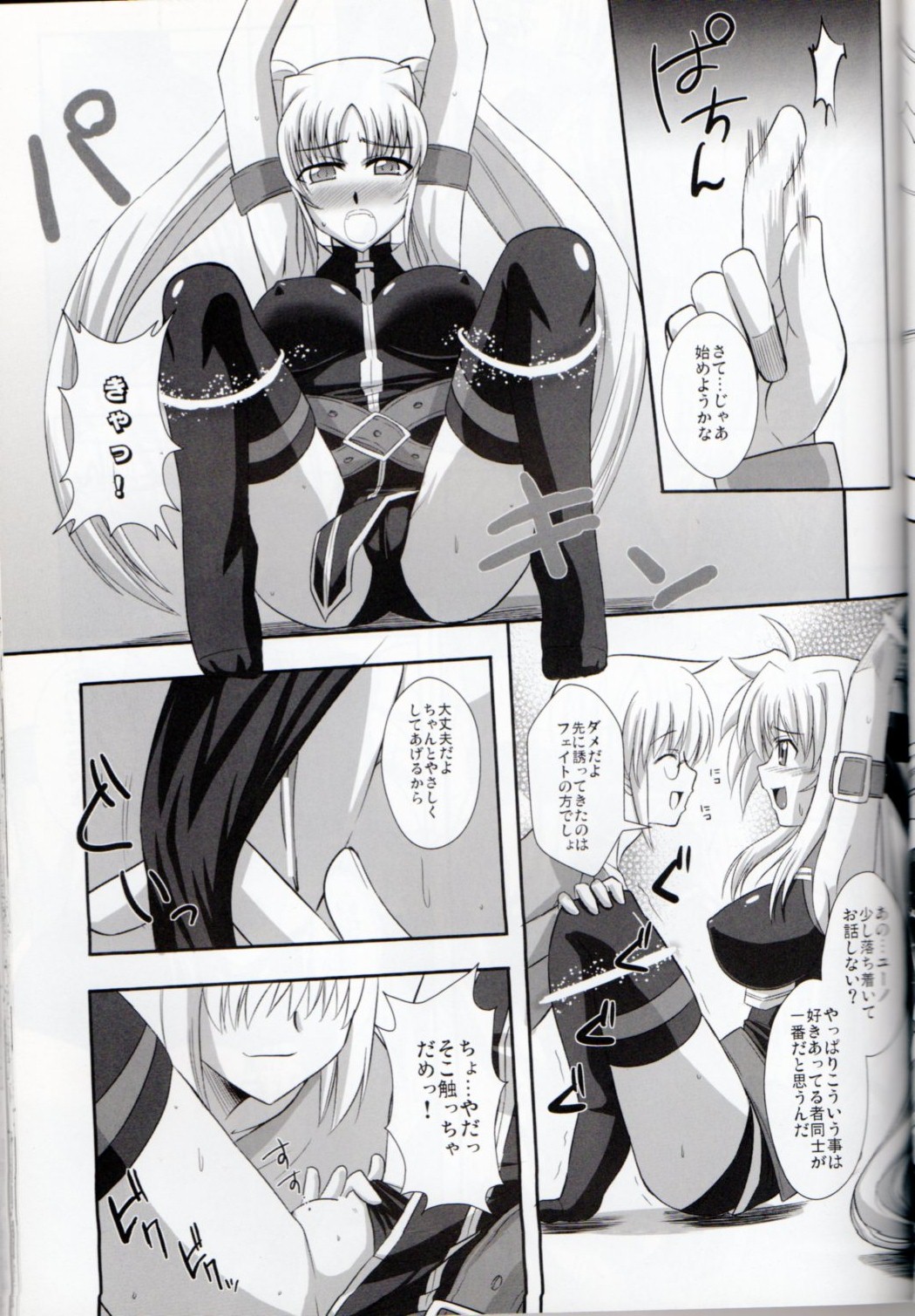(C79) [Take Out (Zeros)] XX Shichau Series Soushuuhen (Mahou Shoujo Lyrical Nanoha) page 38 full