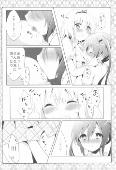 (SC2015 Autumn) [Ame Usagi (Amedamacon)] Naisho no Hokenshitsu (Gochuumon wa Usagi desu ka?) - page 14