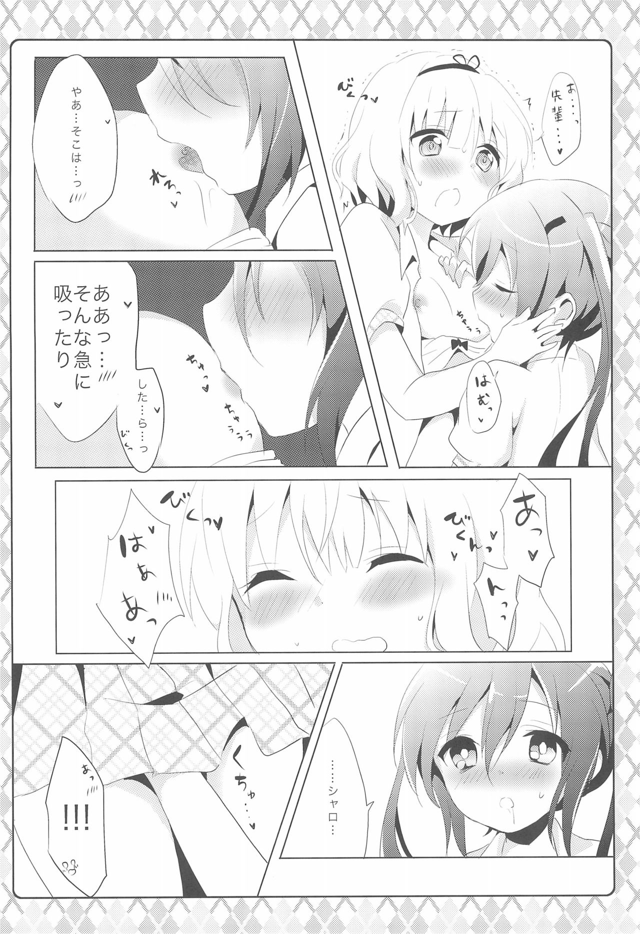 (SC2015 Autumn) [Ame Usagi (Amedamacon)] Naisho no Hokenshitsu (Gochuumon wa Usagi desu ka?) page 14 full