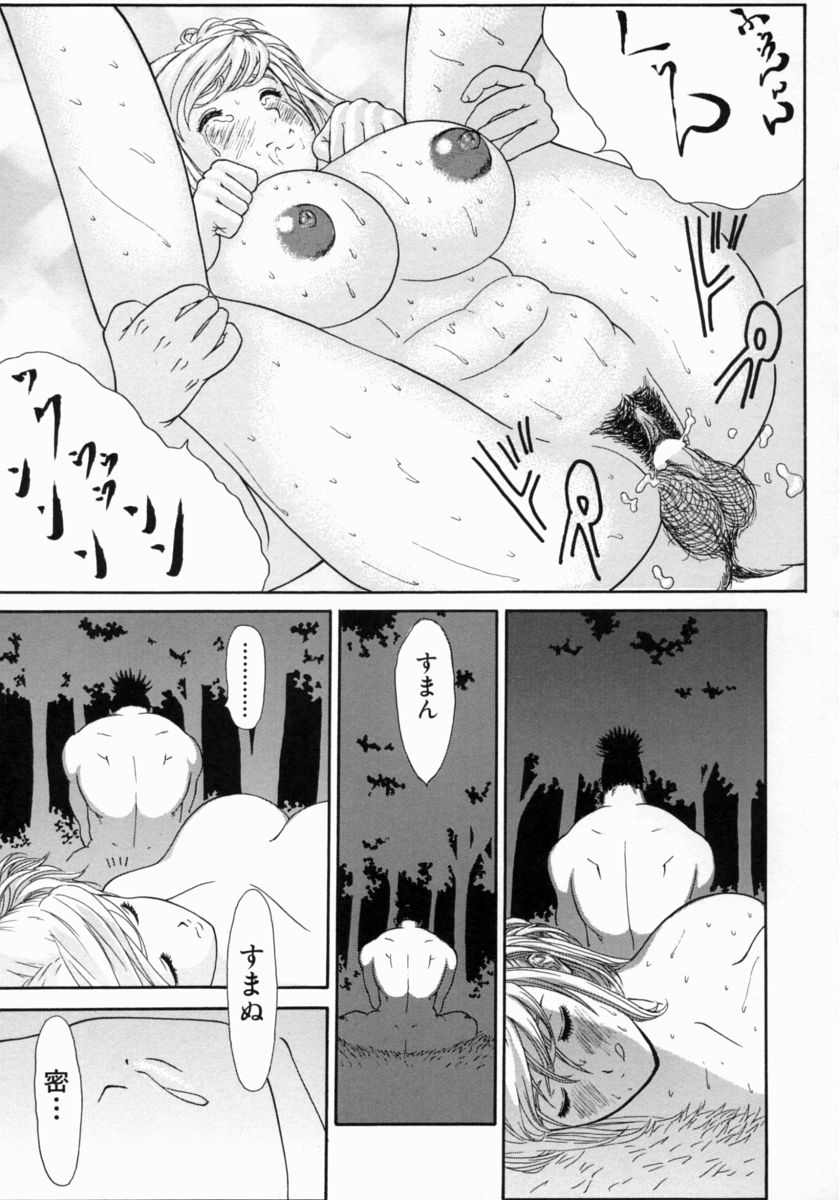 [Erotica Heaven] Shinobi Bebop page 19 full