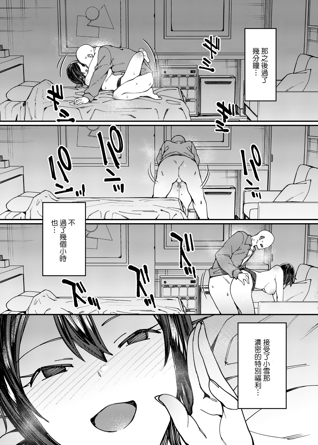 [Nazunaya Honpo (7zu7)] Idol Refle Sex. [Chinese] [Digital] page 19 full