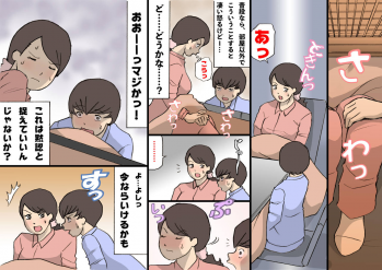 [Shiki Hanana] Okaa-san wa Homete Nobasu Kyouiku Houshin 2 Ninkatsu  Kyouiku Hen - page 16