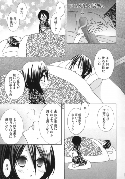 (C74) [Dew Drop (Sakurai Kouki)] Fruits Clipper! (BLEACH) - page 8